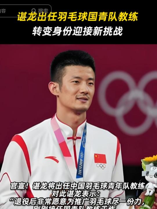 泰国羽毛球队逆转马来西亚羽毛球队，谌龙送出助攻的简单介绍